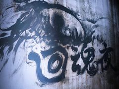 -移动谜城·大笨象密室逃脱(五棵松店)