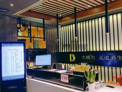 -大桶大足浴(周浦店)