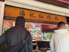 -潘记红烧肉(兴隆街店)