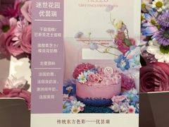 -柏尼娅PEARIA·蛋糕定制(北京SKP店)