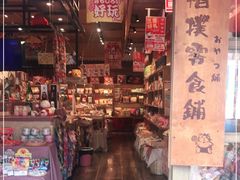 -猫相扑零食杂货铺(欧洲城店)