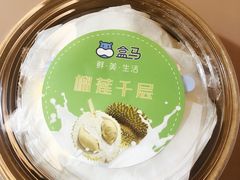 -盒马鲜生(新都心店)