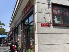 -百花深处胡同