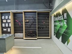 -無弓射箭俱乐部(领展中心城店)
