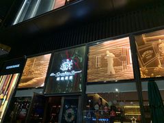 门面-酒池星座(深圳湾后海汇店)