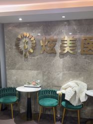 -北京炫美医疗美容