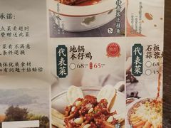 菜单-小菜园新徽菜(扬州华润万象汇店)