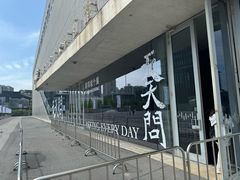 -上海当代艺术博物馆