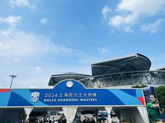 -久事体育场馆旗忠网球中心