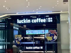 -瑞幸咖啡(北京财富中心店)