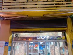 门面-爱啊石花膏