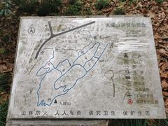 -九曜山