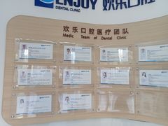 -欢乐口腔(望京分院)