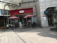 -哈根达斯(陆家浜路店)