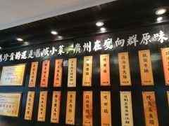 -粤·向群饭店(泮塘路店)