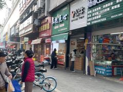 -奉化点心(呼童街店)