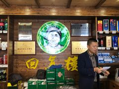 -回真楼(东门店)