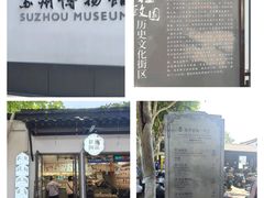 -苏州博物馆