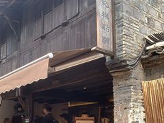 -锦记糕点铺
