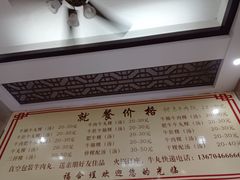 -福合埕牛肉丸(福平路店)
