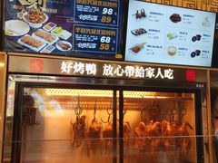 -火刻北京烤鸭(市北区·鲍岛市场店)