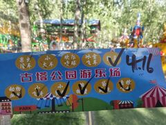 -古塔公园