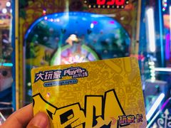 -Play1家庭娱乐中心(裕华万达店)