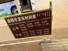 -银肯塔拉沙漠生态旅游景区