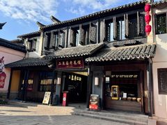 -二泉园老菜馆·百年无锡菜