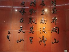 -三五九旅屯垦纪念馆