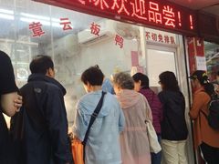 -章云板鸭(总店)