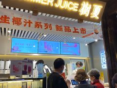 门面-树夏(锦里店)