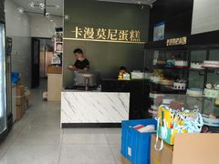 -卡漫莫尼蛋糕(徐汇店)