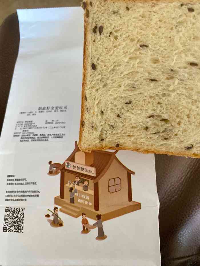 爸爸糖手工吐司(南京河西万达店)-"网上很火的甜品店03主打吐司03