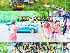 -沉浸北京·团建旅行·密室剧本杀·年会会议轰趴拓展