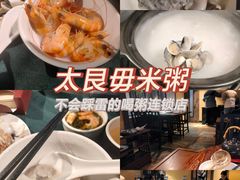 -大良毋米粥(锦龙路总店)
