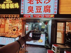-庙街旅游·美食广场(五一广场店)