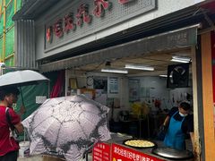 -毛氏汽水包(山海关路店)