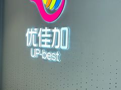-优佳加感统·语言·注意力训练(江宸天街中心)