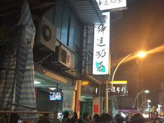 -六合夜市