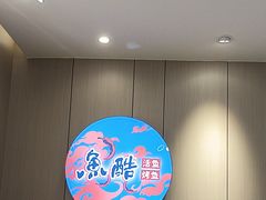 -鱼酷活鱼烤鱼(大观园万达店)