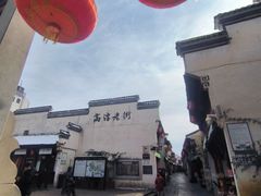 -高淳老街