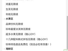 -尹珍珠·韩式无限烤肉(回龙湾店)