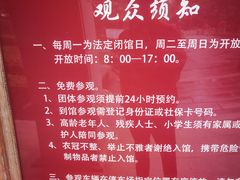 -海口市博物馆