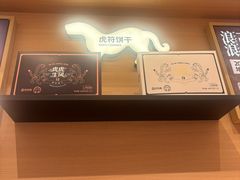 -陕拾叁-西安糕点(大雁塔店)