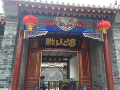 -王家大院