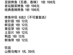 -辣尚瘾·烤鱼·新川菜(交大直营店)