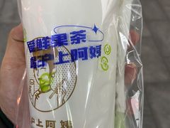 -沪上阿姨·精选茶饮(龙湖滨江天街店)