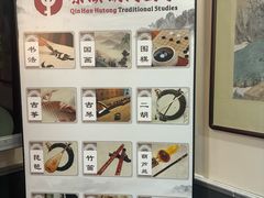 -秦汉胡同国学书院(红山分馆)