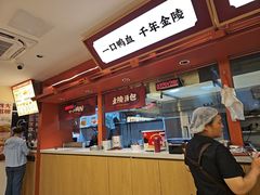 -金原鸭血粉丝汤·汤包·脆皮烤鸭(南京博物院店)